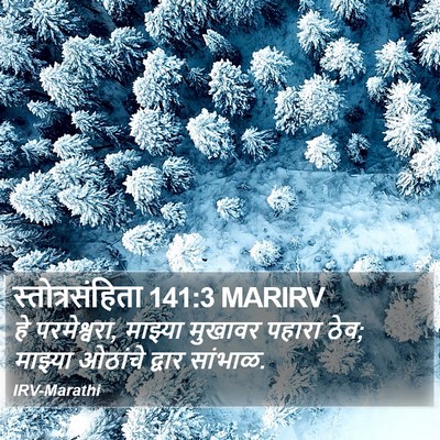 स्तोत्रसंहिता 141:3 MARIRV Bible Verse Image
