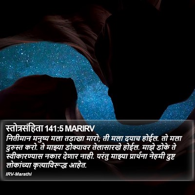 स्तोत्रसंहिता 141:5 MARIRV Bible Verse Image