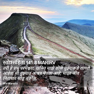 स्तोत्रसंहिता 141:8 MARIRV Bible Verse Image