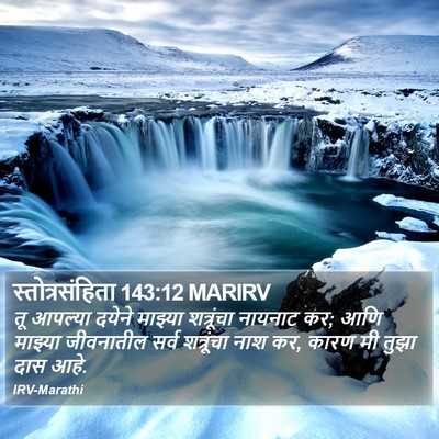 स्तोत्रसंहिता 143:12 MARIRV Bible Verse Image