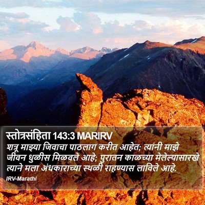 स्तोत्रसंहिता 143:3 MARIRV Bible Verse Image