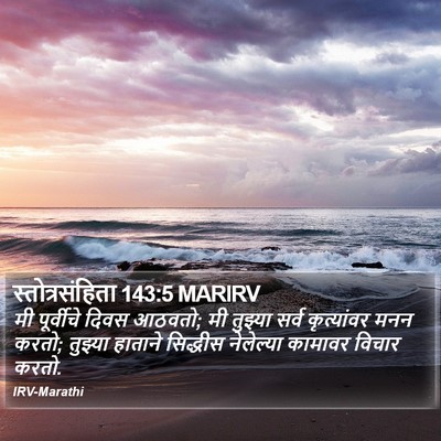 स्तोत्रसंहिता 143:5 MARIRV Bible Verse Image