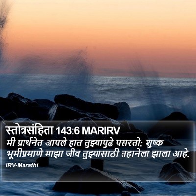 स्तोत्रसंहिता 143:6 MARIRV Bible Verse Image