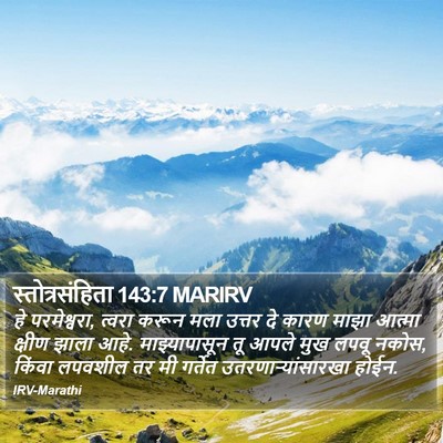 स्तोत्रसंहिता 143:7 MARIRV Bible Verse Image