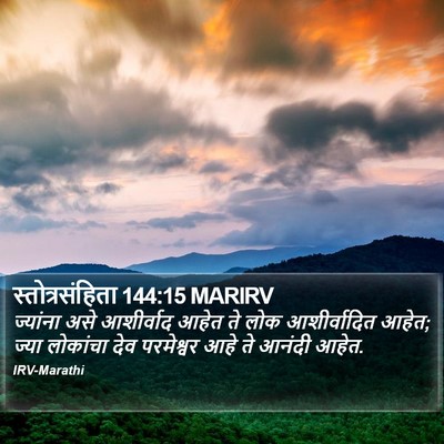 स्तोत्रसंहिता 144:15 MARIRV Bible Verse Image