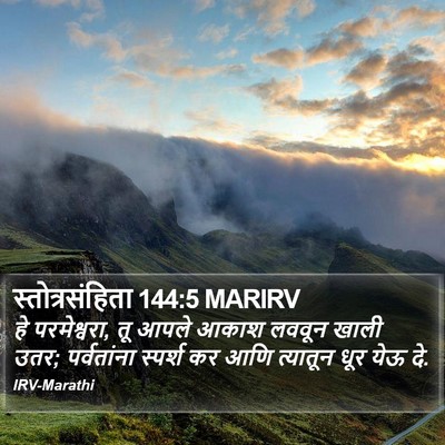 स्तोत्रसंहिता 144:5 MARIRV Bible Verse Image