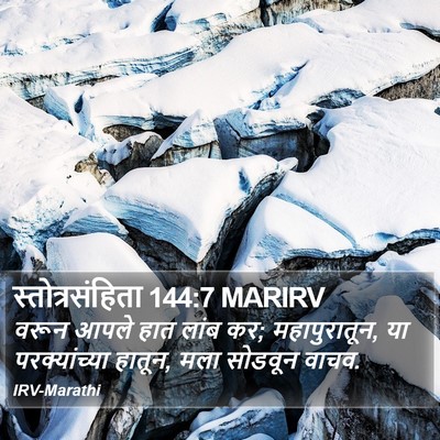 स्तोत्रसंहिता 144:7 MARIRV Bible Verse Image