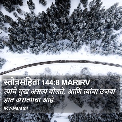 स्तोत्रसंहिता 144:8 MARIRV Bible Verse Image