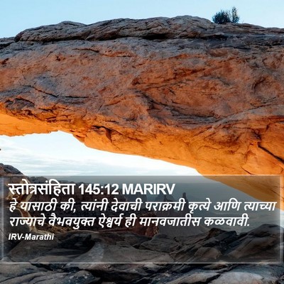 स्तोत्रसंहिता 145:12 MARIRV Bible Verse Image