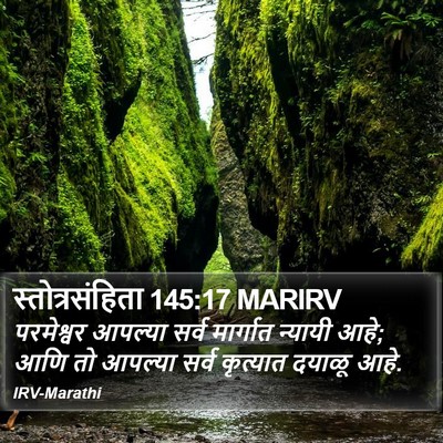 स्तोत्रसंहिता 145:17 MARIRV Bible Verse Image