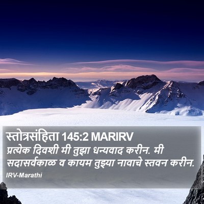 स्तोत्रसंहिता 145:2 MARIRV Bible Verse Image