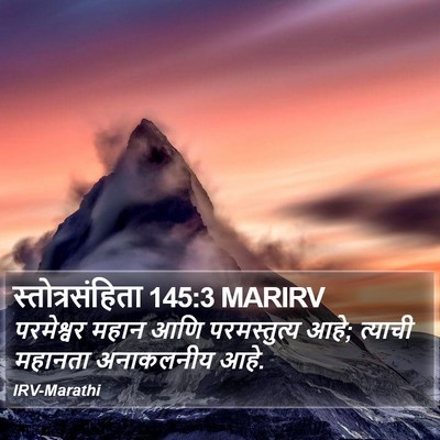 स्तोत्रसंहिता 145:3 MARIRV Bible Verse Image