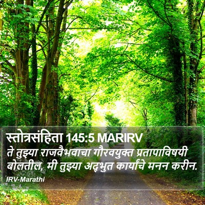 स्तोत्रसंहिता 145:5 MARIRV Bible Verse Image