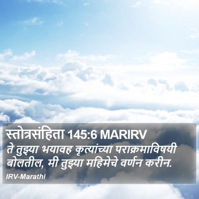 स्तोत्रसंहिता 145:6 MARIRV Bible Verse Image