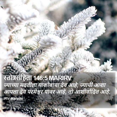 स्तोत्रसंहिता 146:5 MARIRV Bible Verse Image