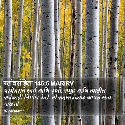 स्तोत्रसंहिता 146:6 MARIRV Bible Verse Image