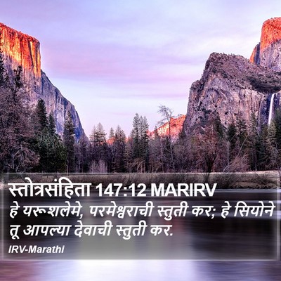 स्तोत्रसंहिता 147:12 MARIRV Bible Verse Image