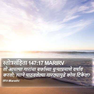 स्तोत्रसंहिता 147:17 MARIRV Bible Verse Image
