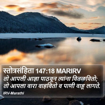 स्तोत्रसंहिता 147:18 MARIRV Bible Verse Image