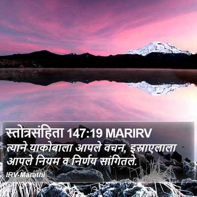 स्तोत्रसंहिता 147:19 MARIRV Bible Verse Image