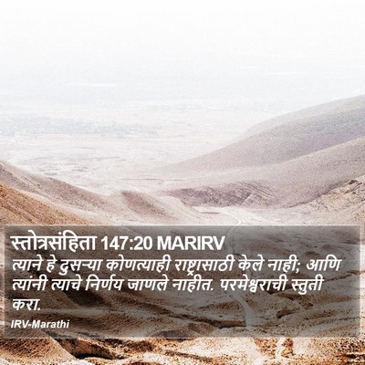 स्तोत्रसंहिता 147:20 MARIRV Bible Verse Image