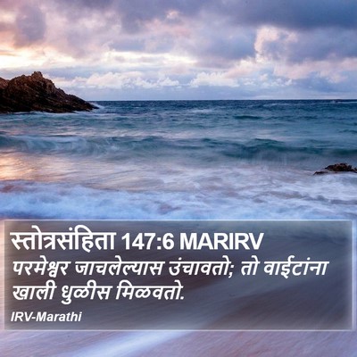 स्तोत्रसंहिता 147:6 MARIRV Bible Verse Image