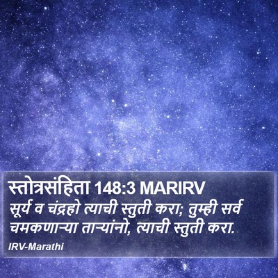 स्तोत्रसंहिता 148:3 MARIRV Bible Verse Image