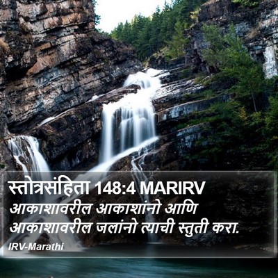 स्तोत्रसंहिता 148:4 MARIRV Bible Verse Image