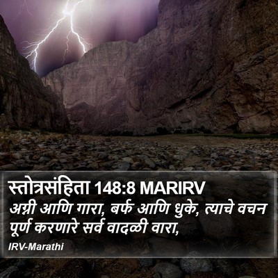 स्तोत्रसंहिता 148:8 MARIRV Bible Verse Image