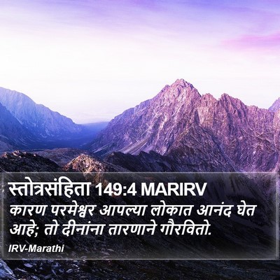 स्तोत्रसंहिता 149:4 MARIRV Bible Verse Image