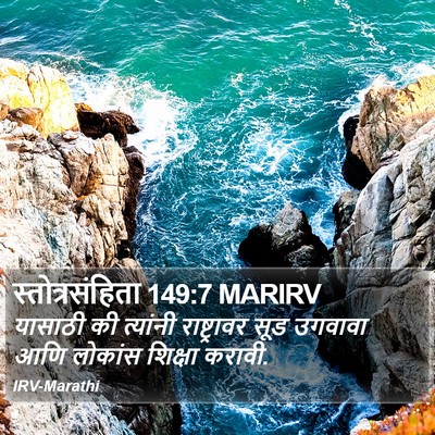 स्तोत्रसंहिता 149:7 MARIRV Bible Verse Image