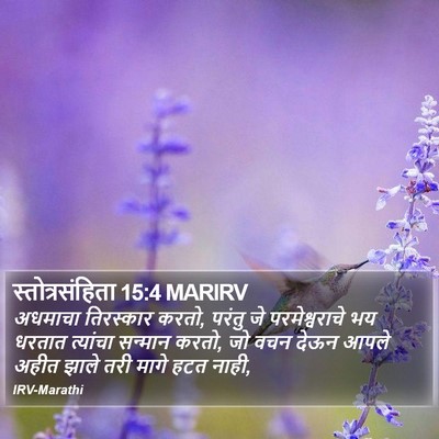 स्तोत्रसंहिता 15:4 MARIRV Bible Verse Image