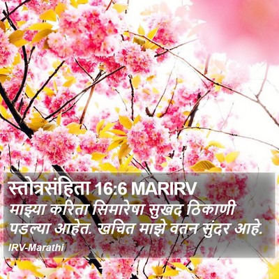 स्तोत्रसंहिता 16:6 MARIRV Bible Verse Image