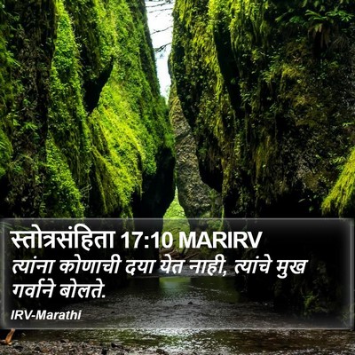 स्तोत्रसंहिता 17:10 MARIRV Bible Verse Image