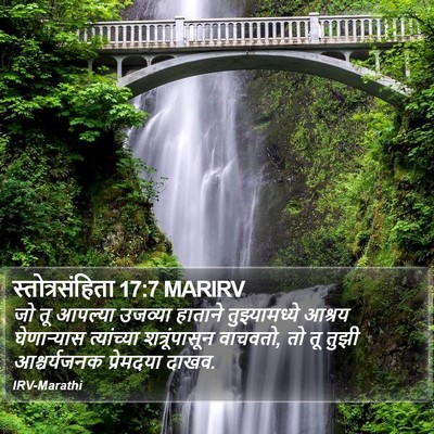 स्तोत्रसंहिता 17:7 MARIRV Bible Verse Image