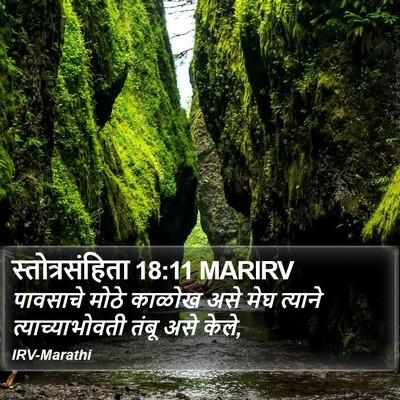 स्तोत्रसंहिता 18:11 MARIRV Bible Verse Image