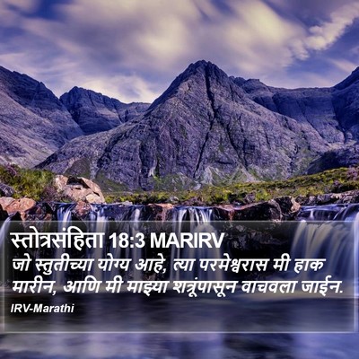 स्तोत्रसंहिता 18:3 MARIRV Bible Verse Image