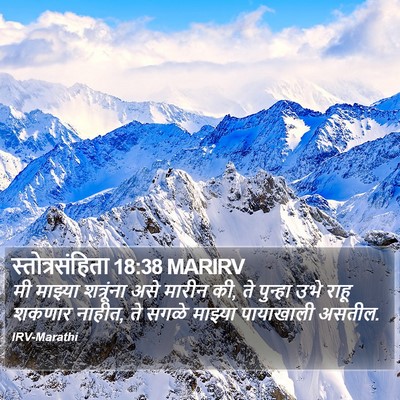 स्तोत्रसंहिता 18:38 MARIRV Bible Verse Image