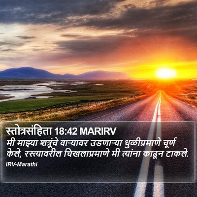 स्तोत्रसंहिता 18:42 MARIRV Bible Verse Image