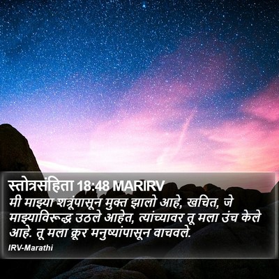 स्तोत्रसंहिता 18:48 MARIRV Bible Verse Image
