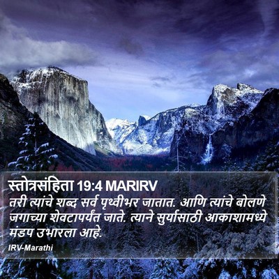 स्तोत्रसंहिता 19:4 MARIRV Bible Verse Image