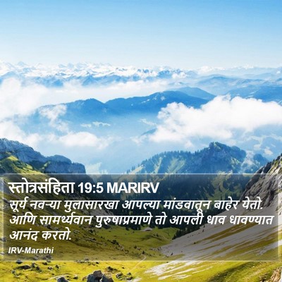 स्तोत्रसंहिता 19:5 MARIRV Bible Verse Image
