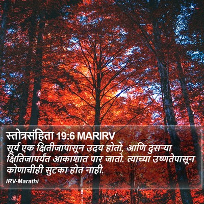 स्तोत्रसंहिता 19:6 MARIRV Bible Verse Image