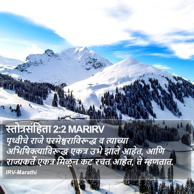 स्तोत्रसंहिता 2:2 MARIRV Bible Verse Image