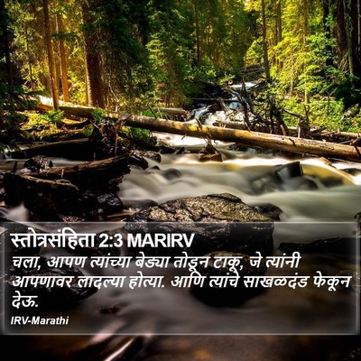 स्तोत्रसंहिता 2:3 MARIRV Bible Verse Image