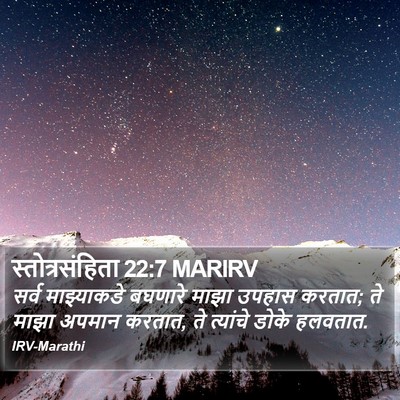स्तोत्रसंहिता 22:7 MARIRV Bible Verse Image