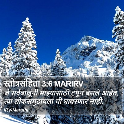 स्तोत्रसंहिता 3:6 MARIRV Bible Verse Image
