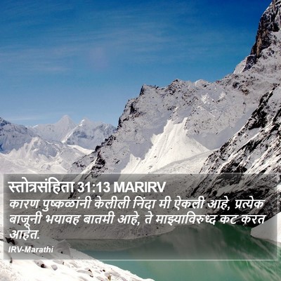 स्तोत्रसंहिता 31:13 MARIRV Bible Verse Image