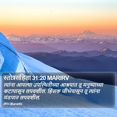 स्तोत्रसंहिता 31:20 MARIRV Bible Verse Image