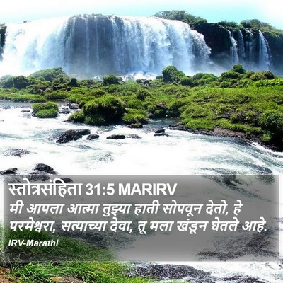स्तोत्रसंहिता 31:5 MARIRV Bible Verse Image